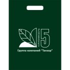 Темно-зеленый пакет с логотипом заказчика