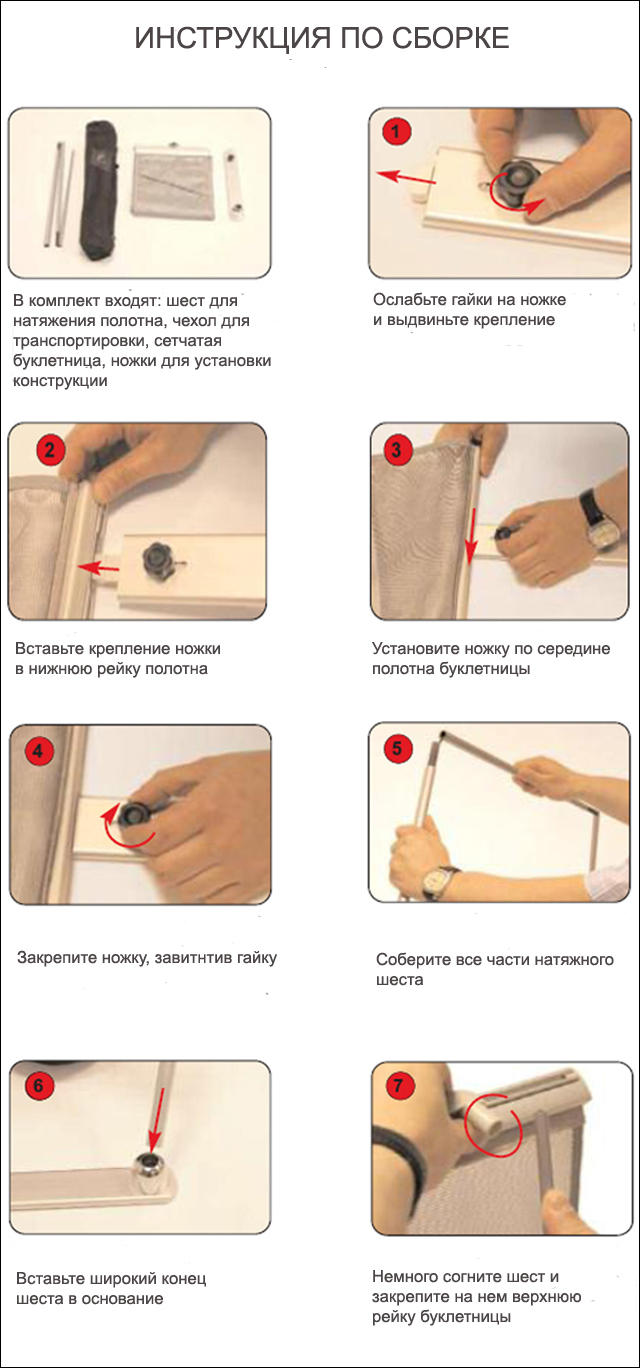легкая компактная матерчатая буклетница на 4 кармана формата А4, инструкция по сборке, описание стенда